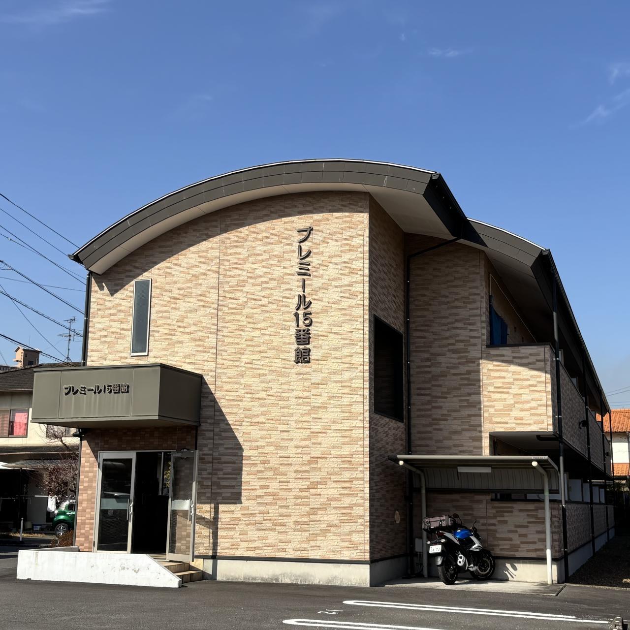 プレミール15番館