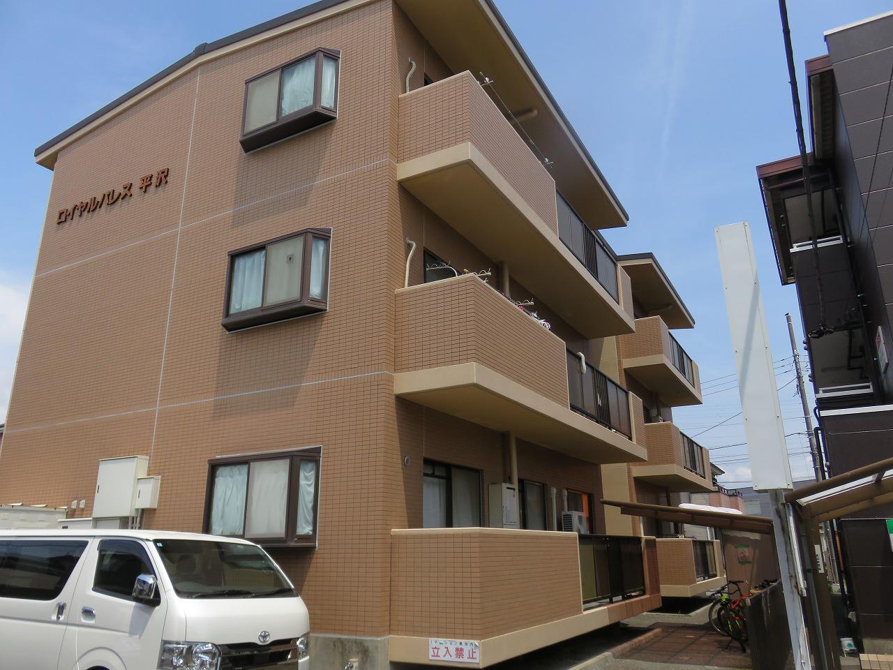 ロイヤルパレス平沢