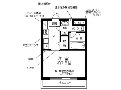 パークサイドコート(1K/5階)の間取り写真