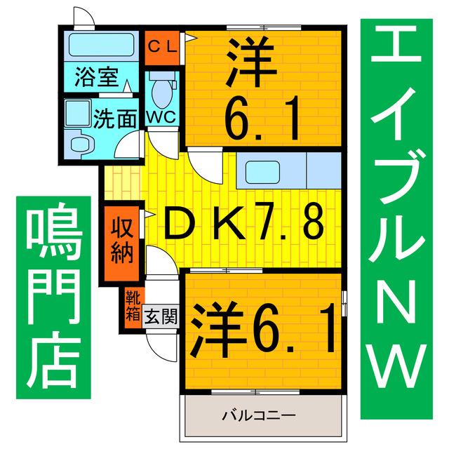 ユーズガーデン I(2DK/1階)の間取り写真