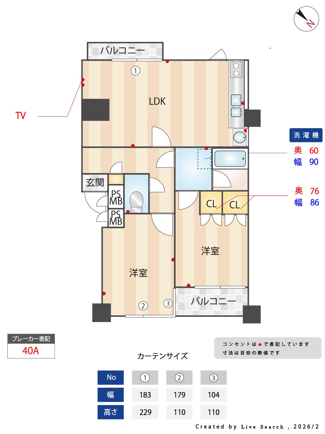渋谷ソーシャルハイツ(2LDK/7階)の間取り写真