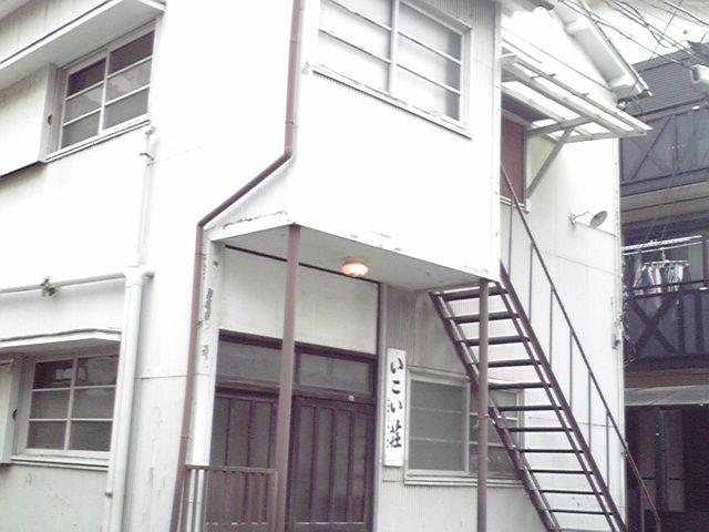 IKOISOU