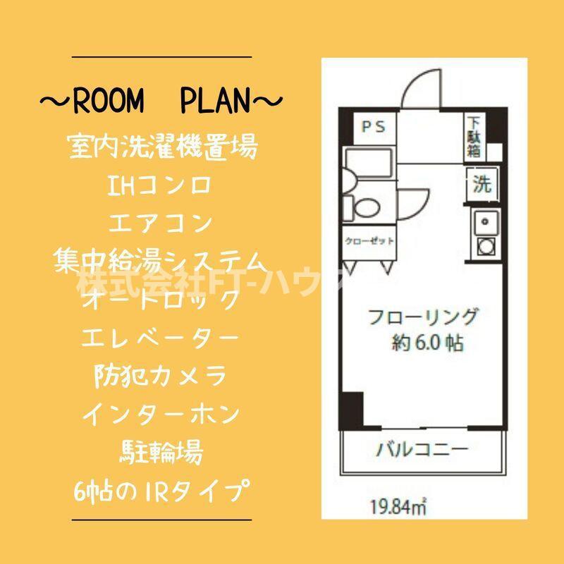 ドミール西船橋(ワンルーム/6階)の間取り写真