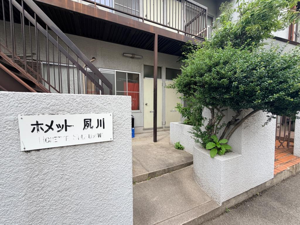 ホメット夙川