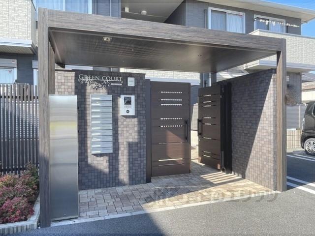 グリーンコート
