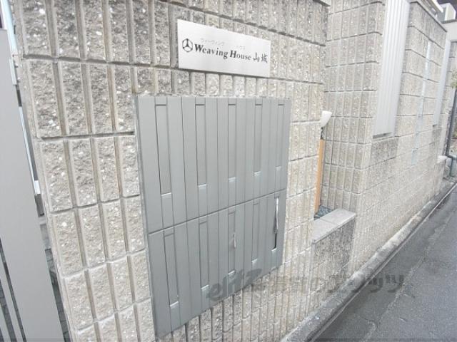 WEAVINGHOUSE山城