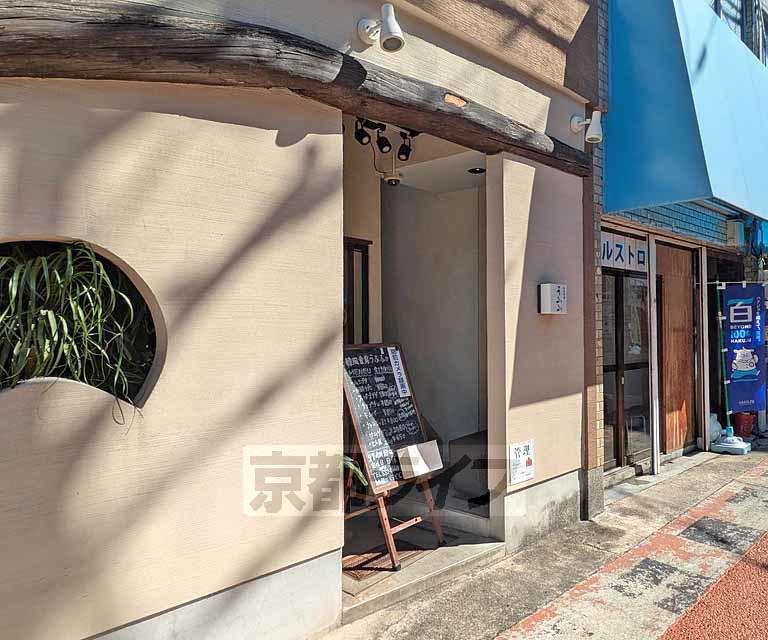 フラッツ帷子ノ辻