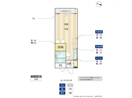 ロイヤルパレス小豆沢(ワンルーム/1階)の間取り写真