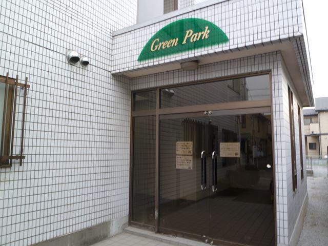 グリーンパーク