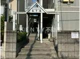マンションN・T・S