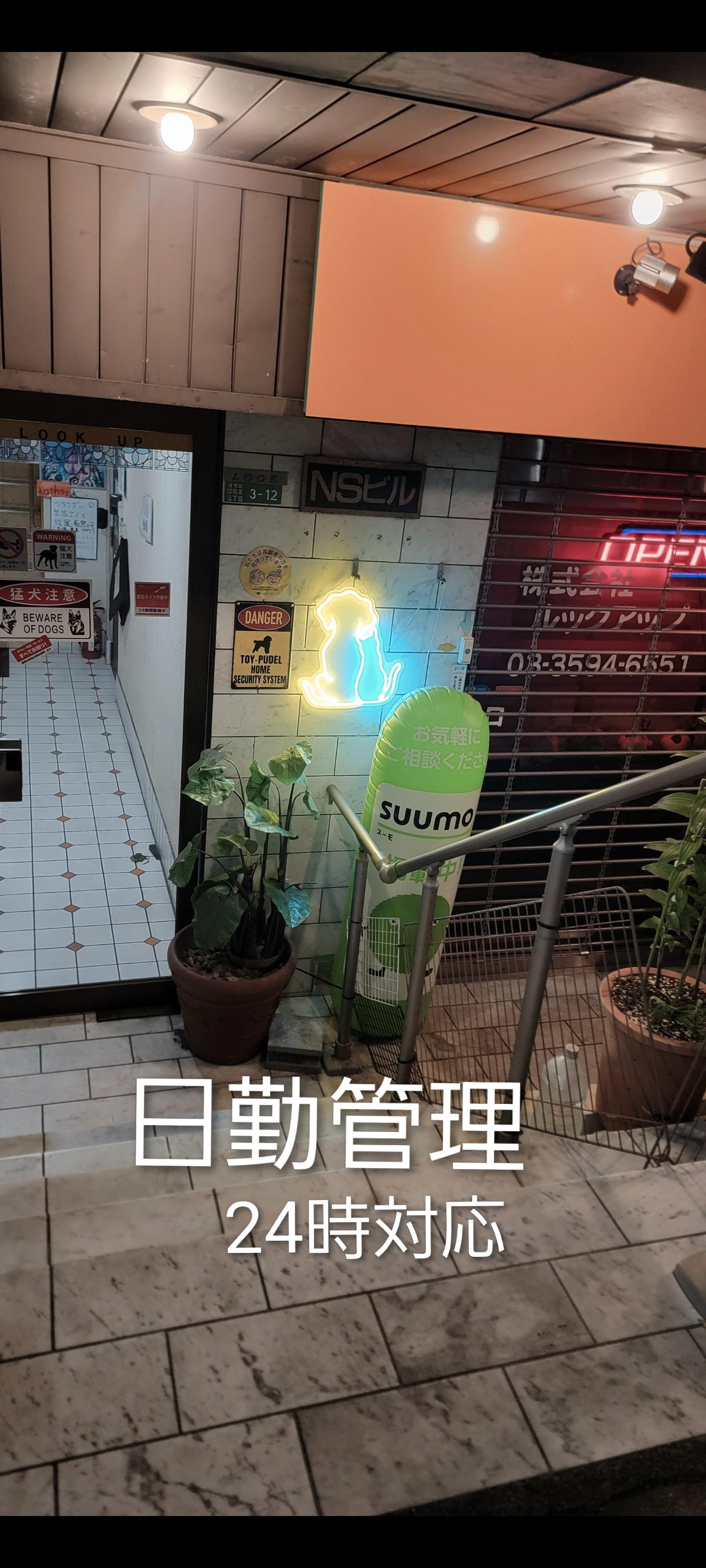 NSビル