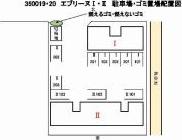 エブリーヌII