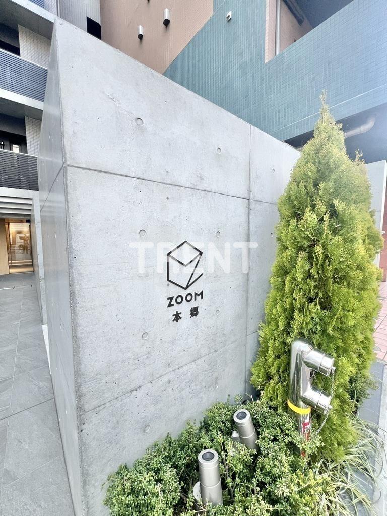 ZOOM本郷