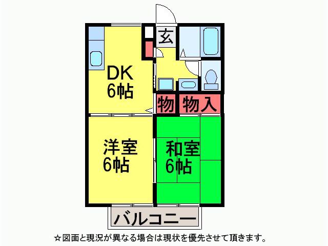 近藤ハイツ(2DK/1階)の間取り写真