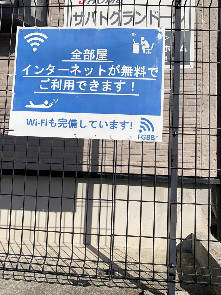 サバトグランドール