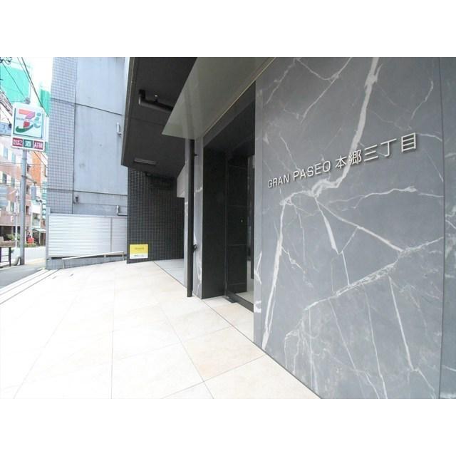 グランパセオ本郷三丁目