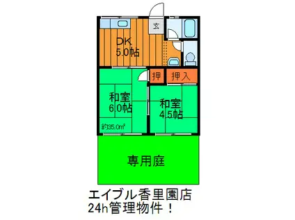 桜ハイツA棟(2DK/1階)の間取り写真