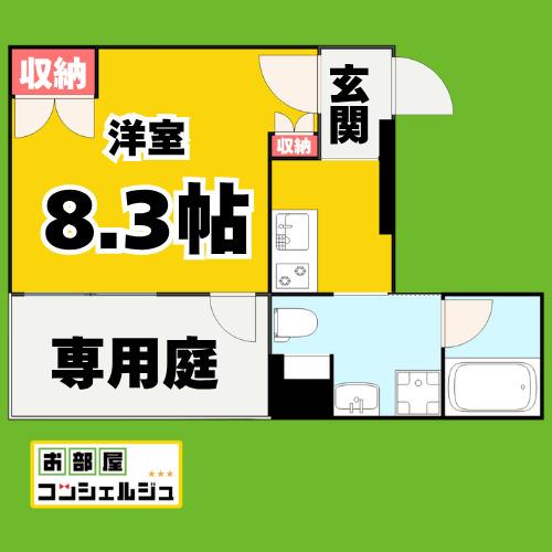 COZY菊井(1K/1階)の間取り写真