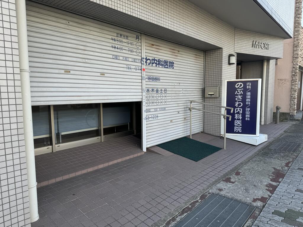 エムフォート