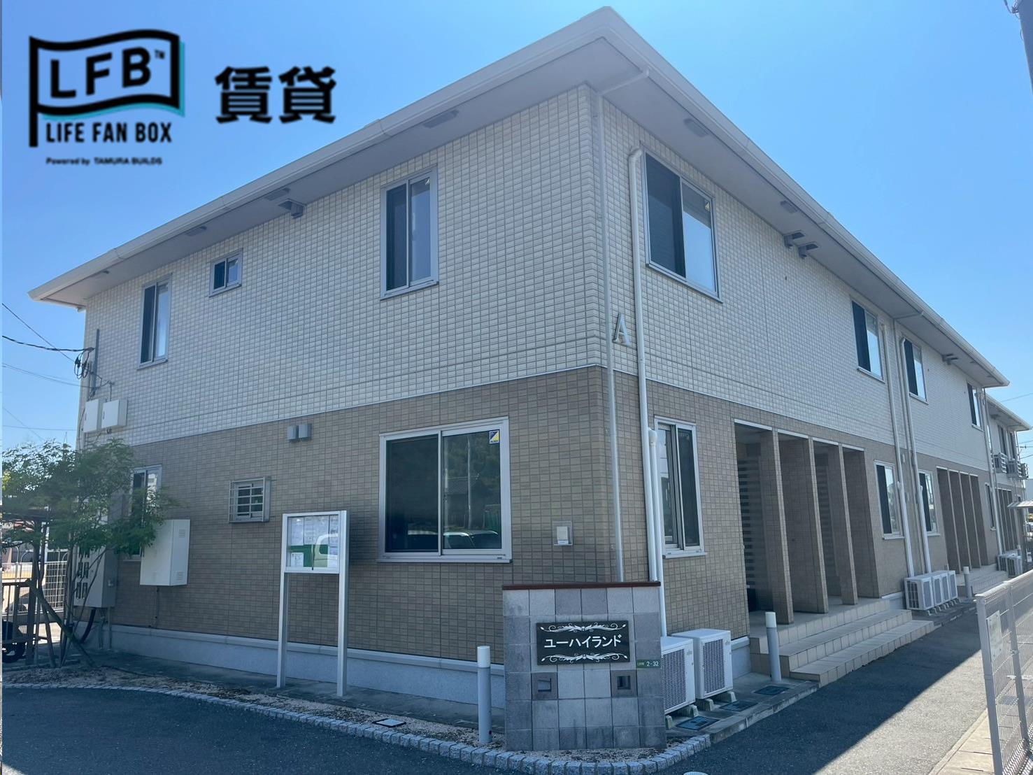 ユーハイランド