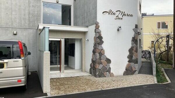 ALTA MAREA 桑園