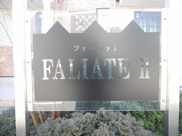 FALIATEII