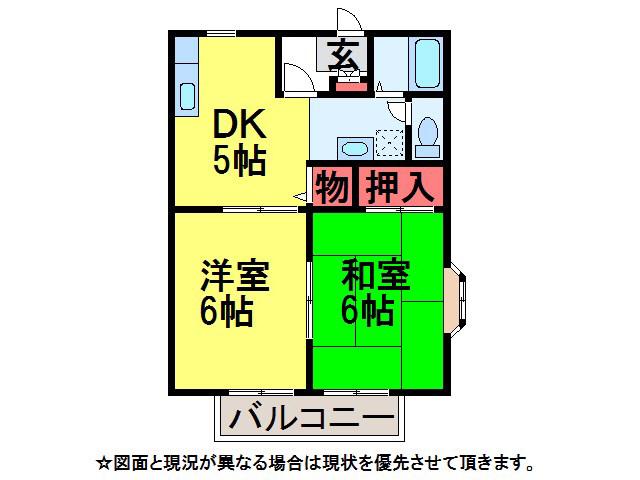 フジサキハイツF棟(2DK/1階)の間取り写真