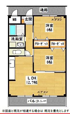 アビタシオン国府(2LDK/1階)の間取り写真