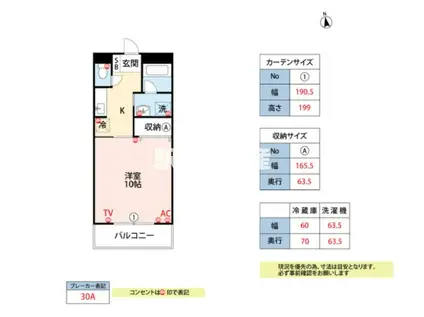 プリティーパーク小森野(1K/1階)の間取り写真