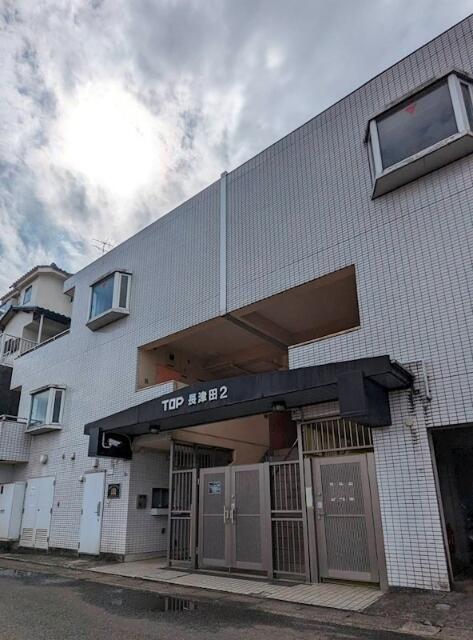 TOP長津田第2