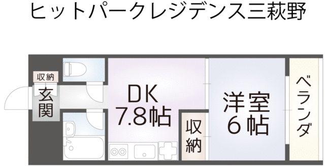 ヒットパークレジデンス三萩野(1DK/8階)の間取り写真