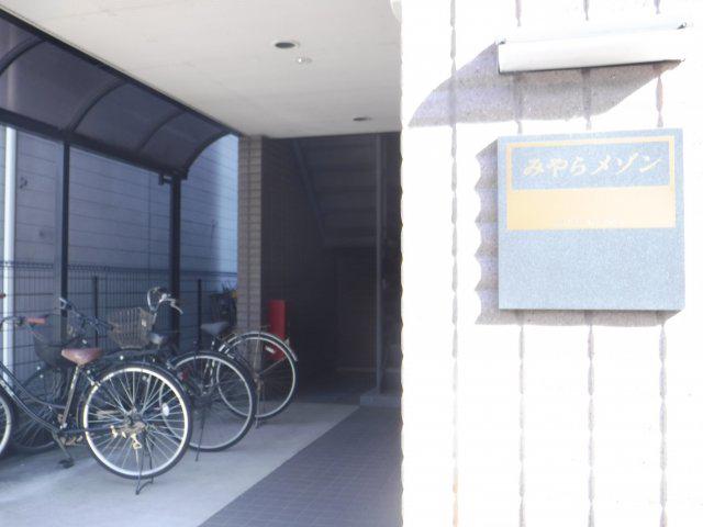 みやらメゾン