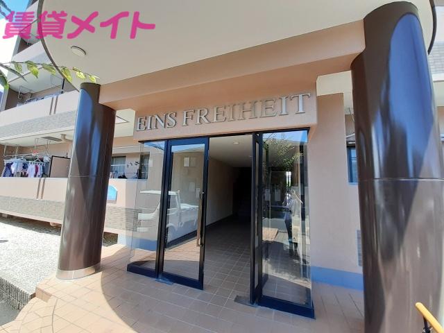 アインスフライハイト