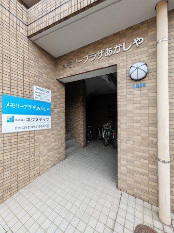 メモリープラザあかしや