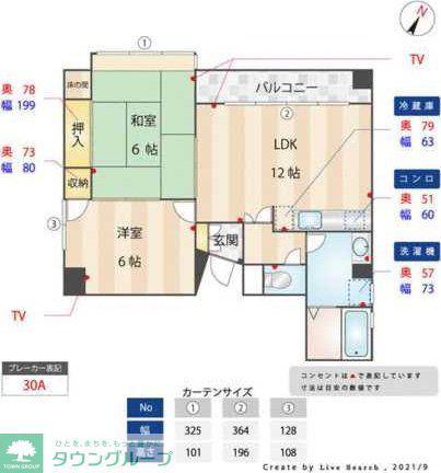 新愛ビル(2LDK/5階)の間取り写真