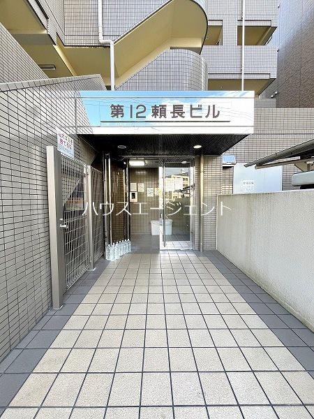 第12頼長ビル