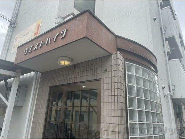 ウエストハイツ