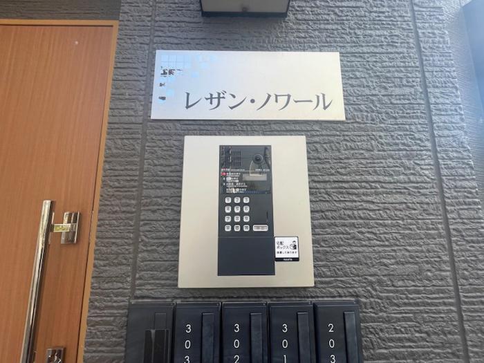 レザンノワール