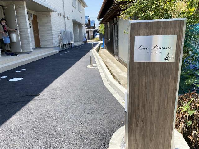 カーサリモーネ