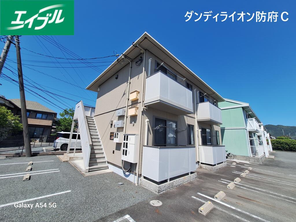 ダンディライオン防府C棟