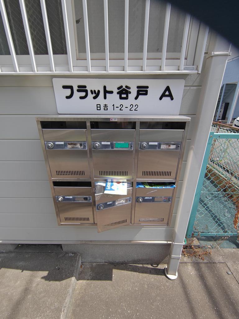 フラット谷戸A