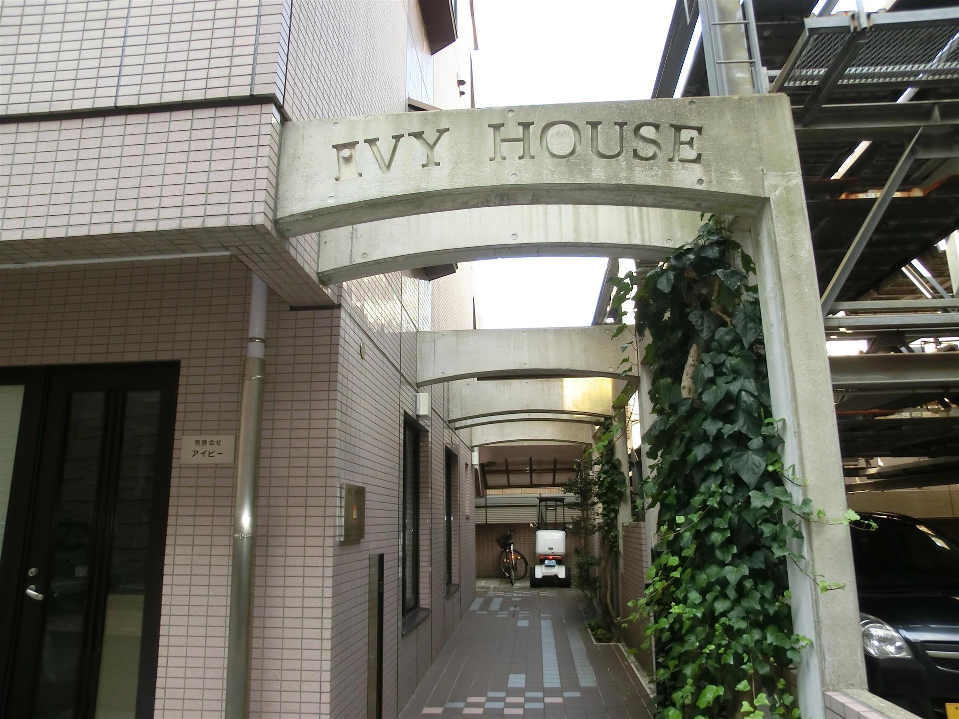 IVYハウス