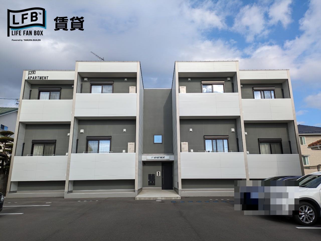 LFB APARTMENT東小串