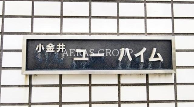 ユーハイム