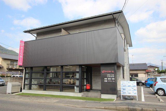 さくらホーム
