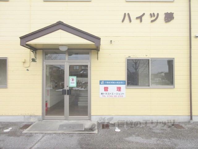 ハイツ夢