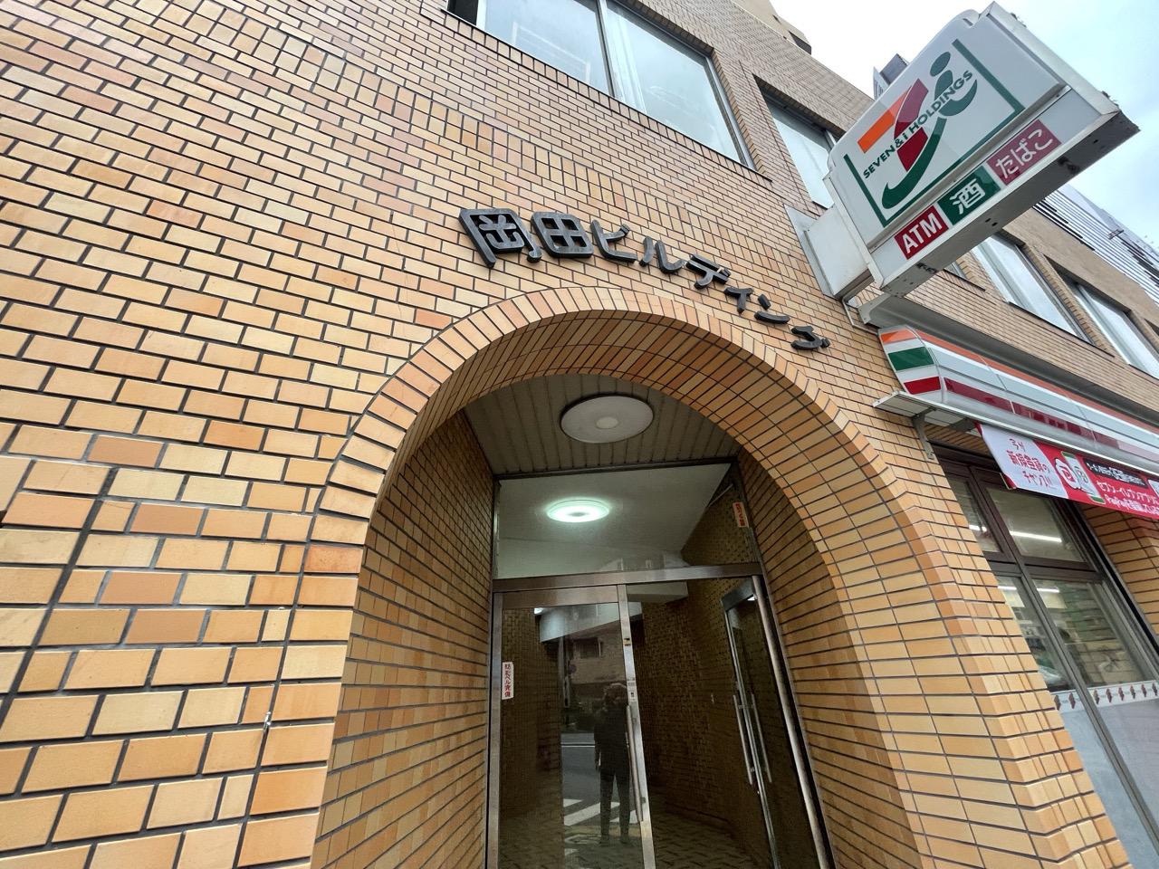 岡田マンション