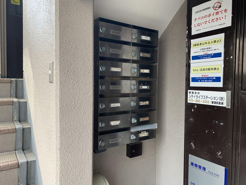 シティライフ六甲道