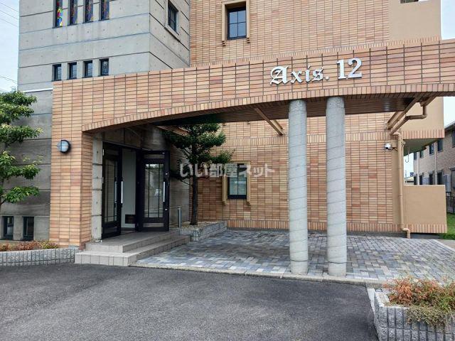 アクシス12