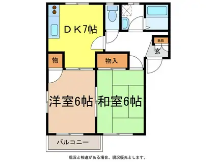 ハイツエクレール(2DK/2階)の間取り写真